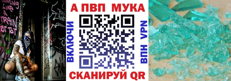 Альфа ПВП Соль Рыбинск