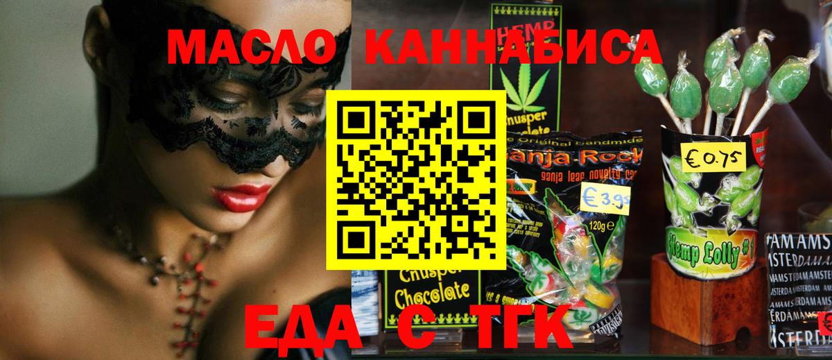 Рыбинск  Canna-Cookies конопля  Вход с VPN 