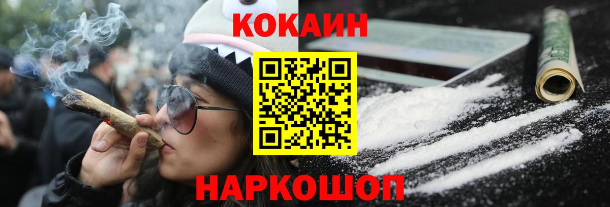 Cocaine Columbia  Вход с VPN  Рыбинск 
