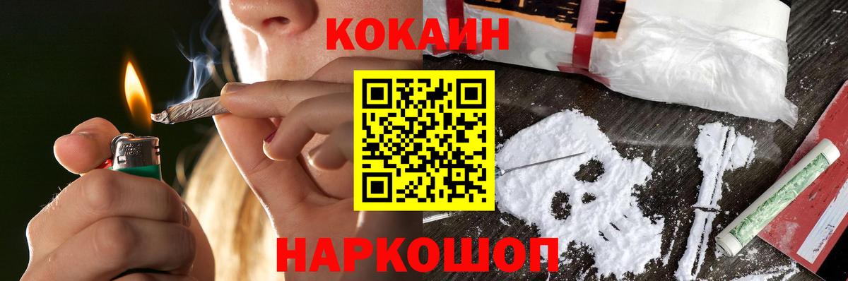 Кокаин VHQ Рыбинск