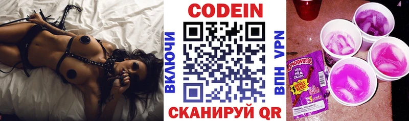 блэк спрут ТОР  Рыбинск  дарк нет Telegram  продажа наркотиков  Кодеин напиток Lean (лин) 