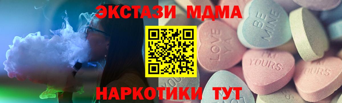 Ecstasy  Вход с VPN  МЕГА вход  Экстази 250 мг  Рыбинск 