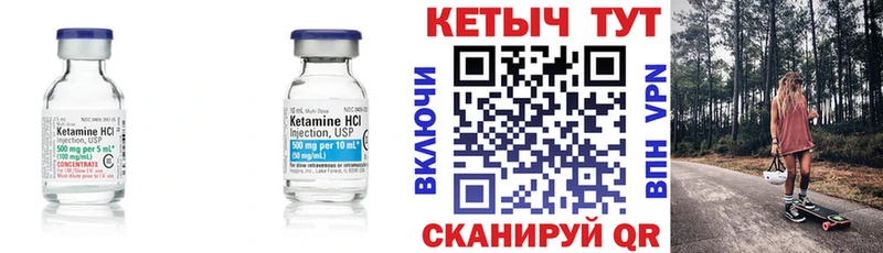 КЕТАМИН ketamine Рыбинск