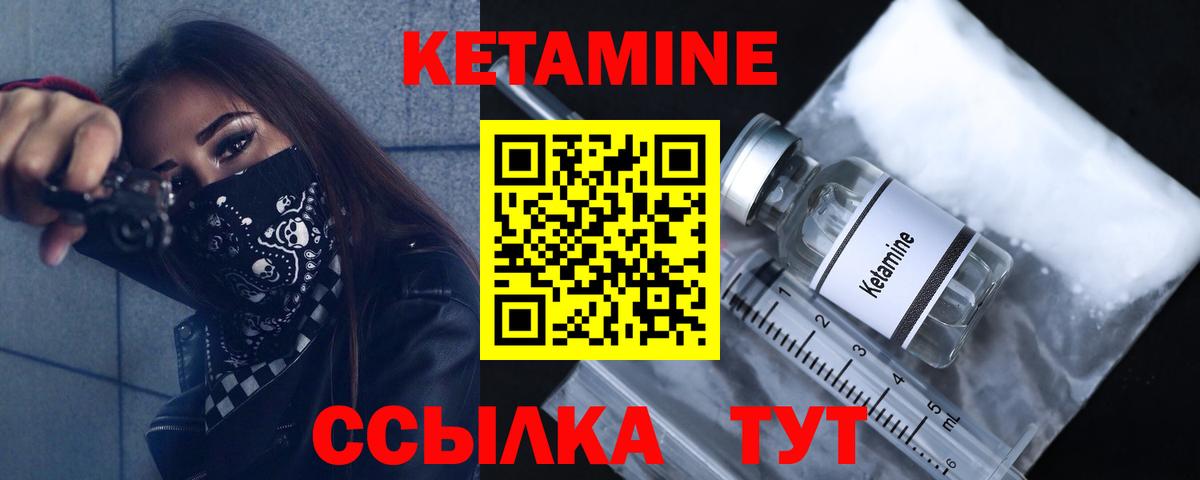 Рыбинск  Кетамин ketamine  Вход с VPN  Кетамин VHQ 