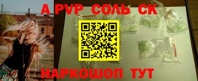 гашик Ставрополь