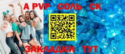 гашик Ставрополь