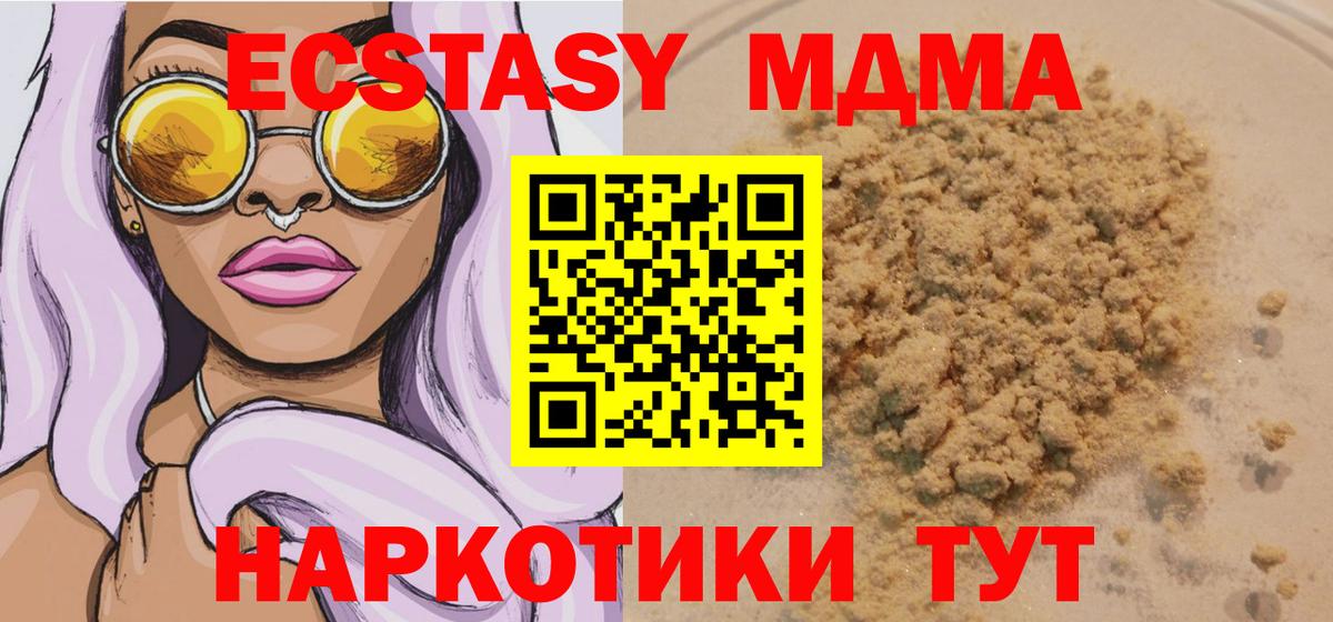 МДМА  МДМА молли  МДМА VHQ  Вход с VPN  Рыбинск 