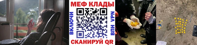 МЕФ мяу мяу  Рыбинск 