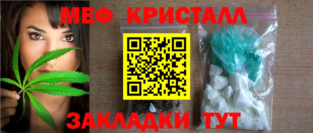 МЕФ  Мефедрон мяу мяу  Мефедрон  Вход с VPN  Рыбинск 