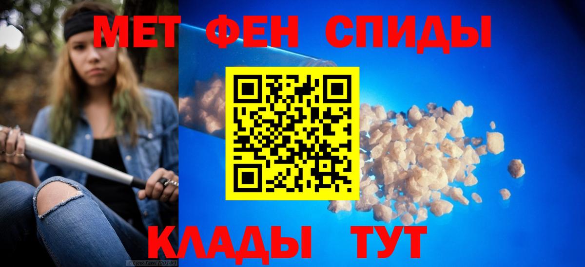 Первитин мет  Вход с VPN  Рыбинск  Первитин мет 