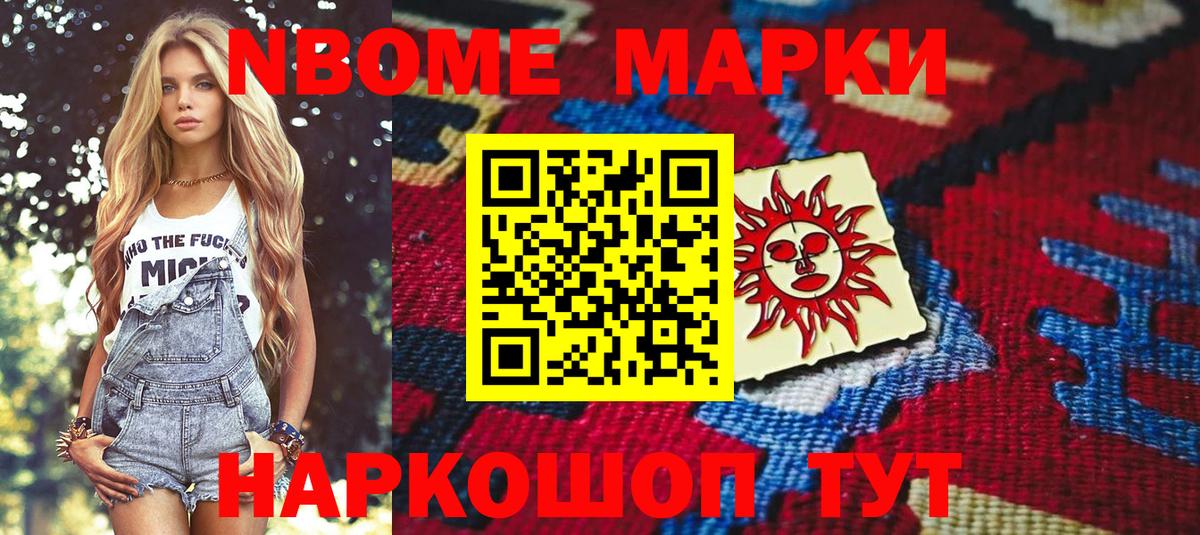 как найти закладки  Марки 25I-NBOMe 1,5мг  Вход с VPN  Рыбинск  Марки 25I-NBOMe 1,5мг 