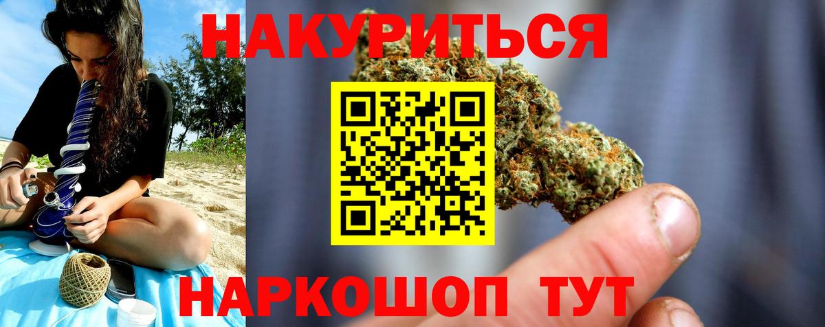 Каннабис конопля  Марихуана сатива  Вход с VPN  Рыбинск  Конопля THC 21% 